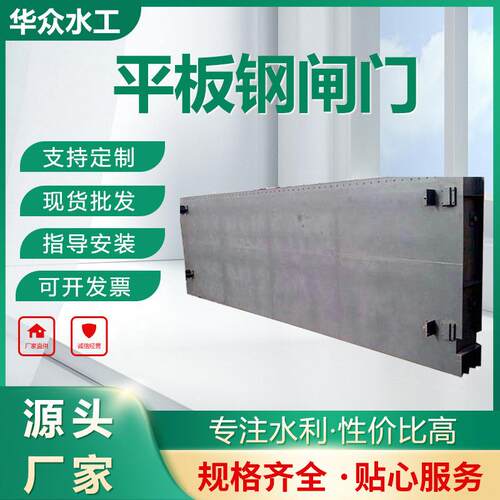 钢闸门喷锌平板钢钢制滑轮厂家直供密封止水水库一体式电动闸门