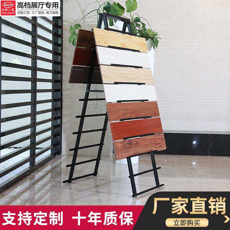 新款直销泊雅工贸立式落地式多功能陶瓷挂钩地砖架 木地板展示架