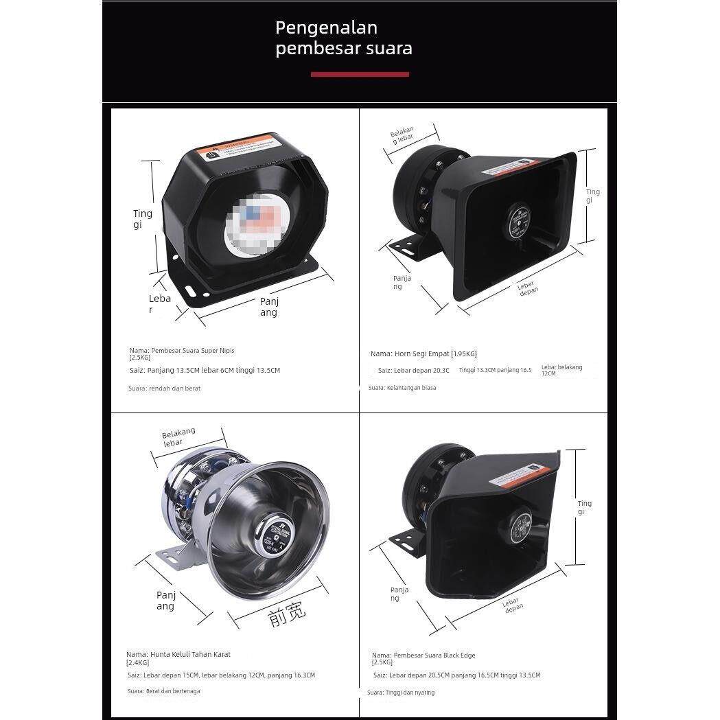 车载警报器 宣传喇叭200W300W400W改装12V警报器