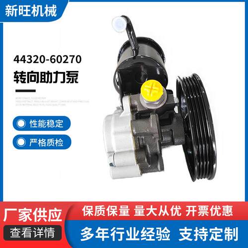 4420-60270 转向助力泵4420-5490普拉多400 90 954420