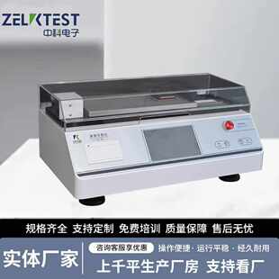 度橡胶材fct纸板厂家食品包装 摩擦系数纸张包测试仪仪爽滑02