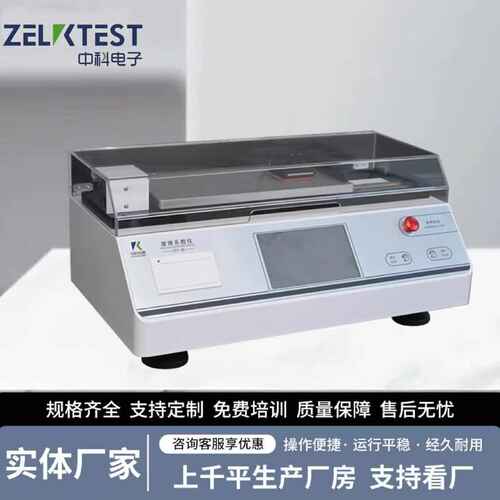 厂家纸张纸板橡胶食品包装包材摩擦系数仪FCT-02爽滑度测试仪