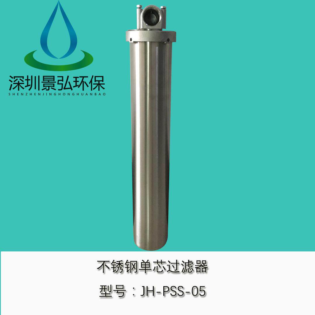 水冷系统过滤器工业水过滤器不锈钢304316精密过滤器