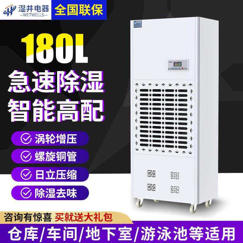 湿井除湿机工业大功率车间仓库抽湿机家用地下室车库干燥除湿器