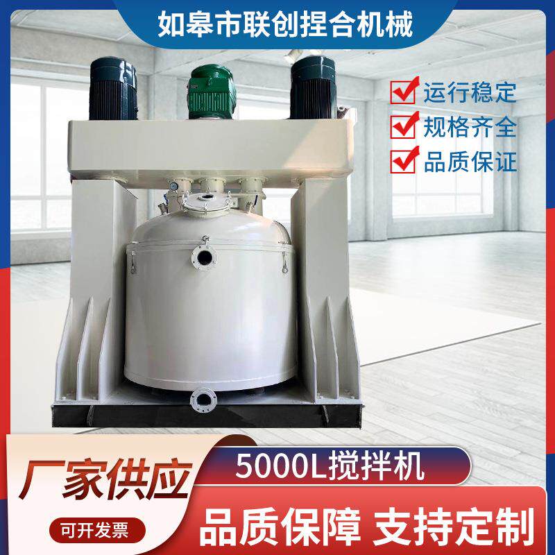 厂家直供5000L液体分散机强力搅拌机密封胶硅酮胶真空分散设备