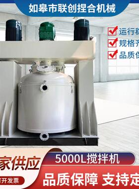 厂家直供5000L液体分散机强力搅拌机密封胶硅酮胶真空分散设备
