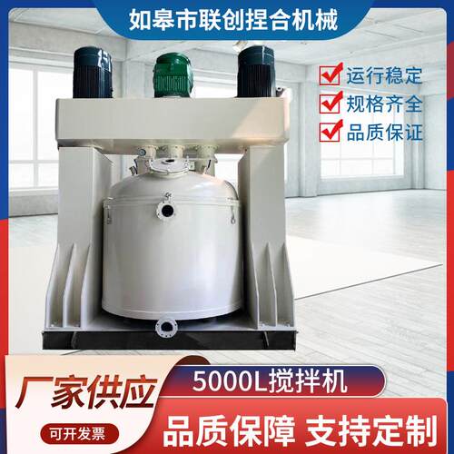 厂家直供5000L液体分散机强力搅拌机密封胶硅酮胶真空分散设备