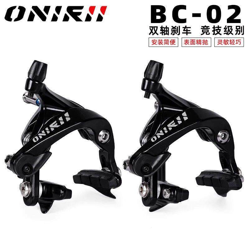 ONIRII奥利尼BC-02公路自行车双轴车圈煞车夹器C刹卡钳折叠105