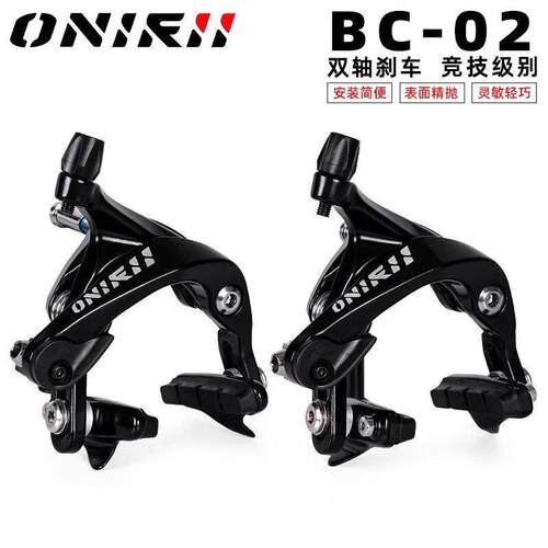 ONIRII奥利尼BC-02公路自行车双轴车圈煞车夹器C刹卡钳折叠105