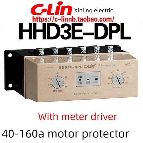 新陵牌Hhd3E-Dpl 40-160A带表头驱动电机相关过载保护器Hhd3E-Dl