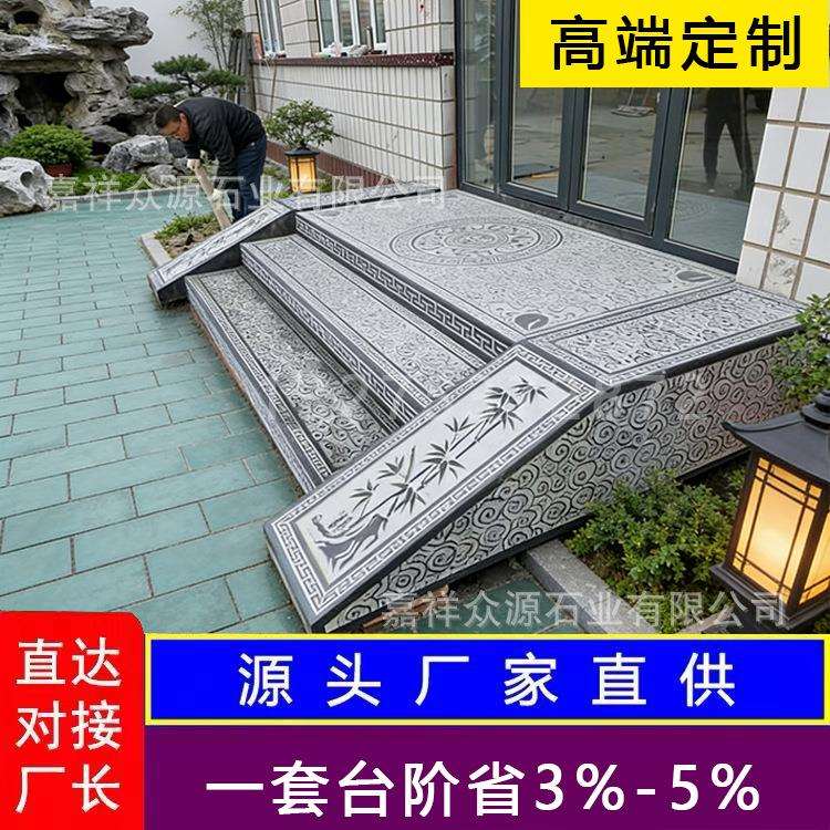 台阶踏步石材定制中式户外防滑青石台阶过门石庭院别墅斜坡台阶石