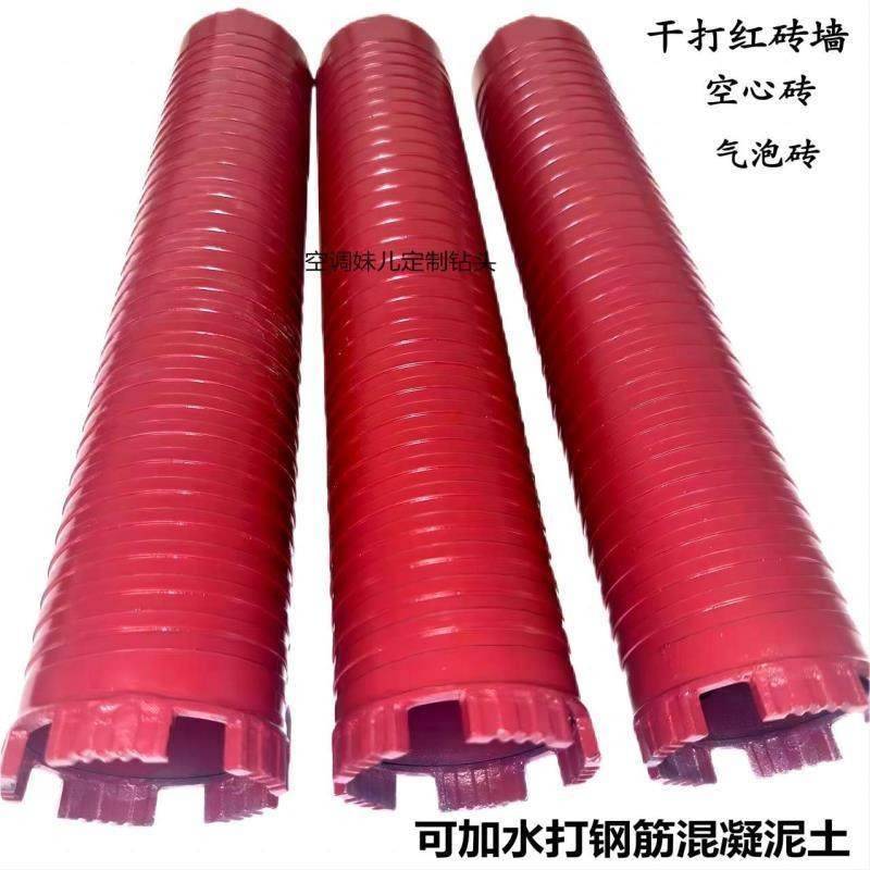 螺纹水钻头钻孔合金刀头金刚石工具水钻机钻头锋利型空调打孔快