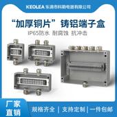防水接线 线盒带端子铝合金属端子盒户外铸铝防水盒电源电缆缆分