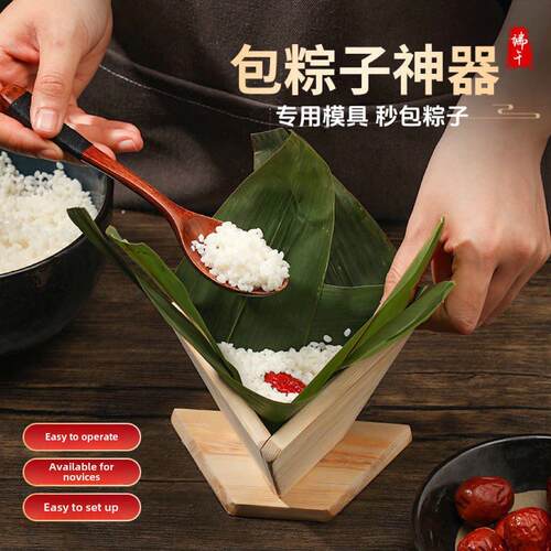 粽子制作模具家用木制端午节懒速粽子制作三角四角工具