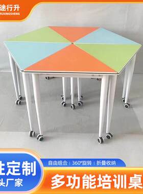 移动会议桌六边形折叠培训桌椅智慧录播会议教室课桌移动拼接桌梯