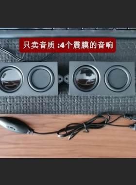 DIY电脑音响小音箱广告机喇叭笔记本通用音腔喇叭扬声器全频腔体