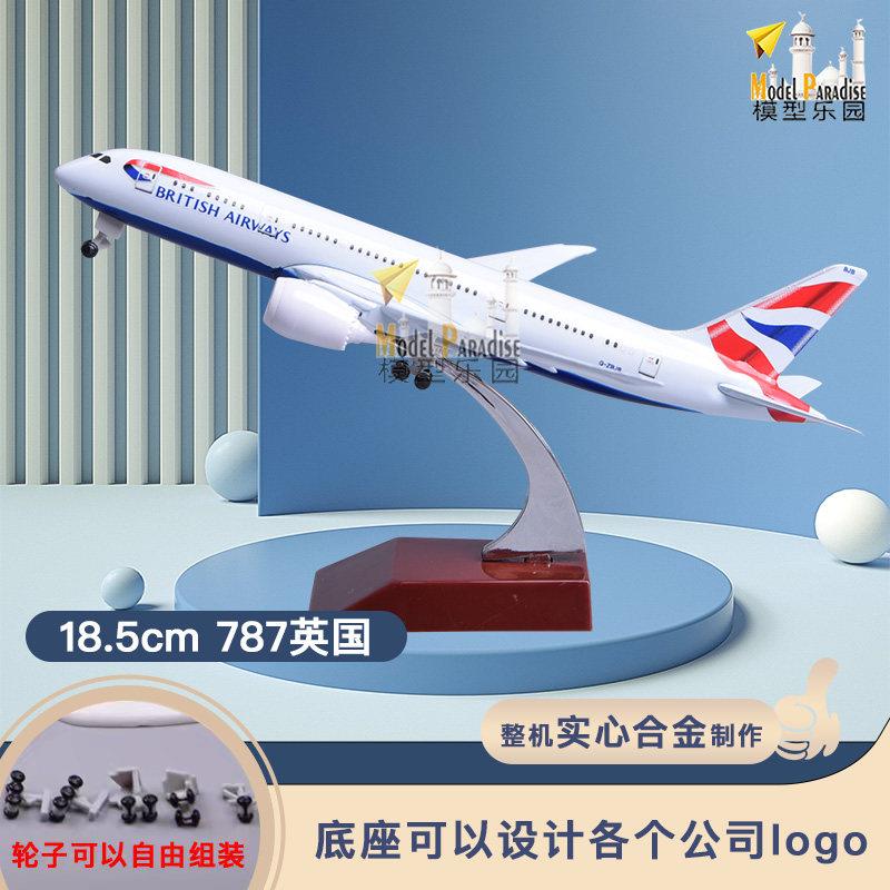 空客380英国航空16cm20cm仿真飞机模型客机30cm航模玩具摆件包邮