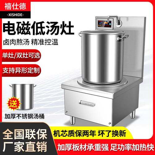 电磁低汤灶商用矮汤炉12KW15KW大功率卤肉熬汤灶低不锈钢