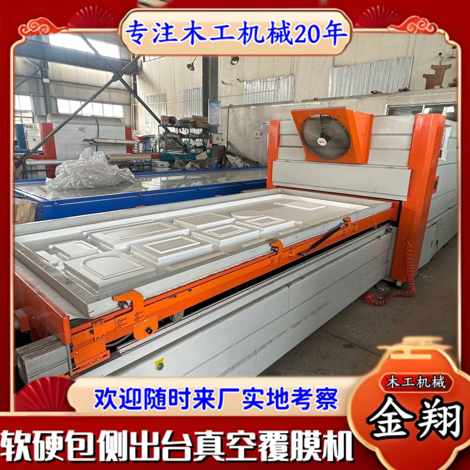 软/硬包形双工位真空柜覆膜机凹凸门板移JX-2480门/异橱门真空吸