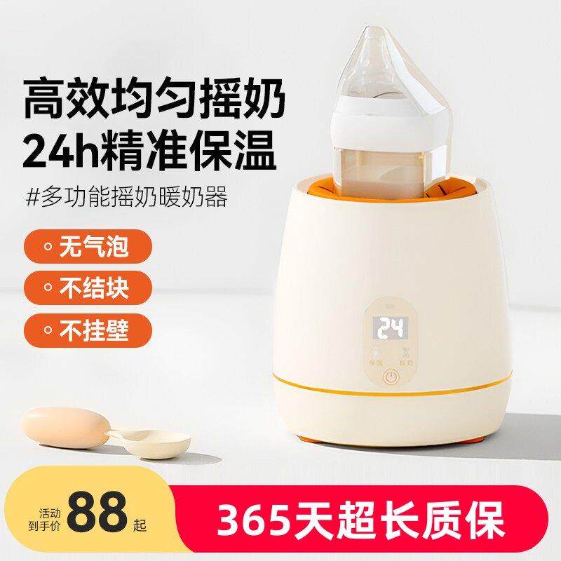 恒温暖奶婴儿摇奶器自动冲奶粉机搅拌器宝宝电动搅奶摇奶机调奶机