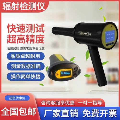 核辐射检测仪RP6000个人剂量报警仪放射性X-γ射线 线巡检仪RG110