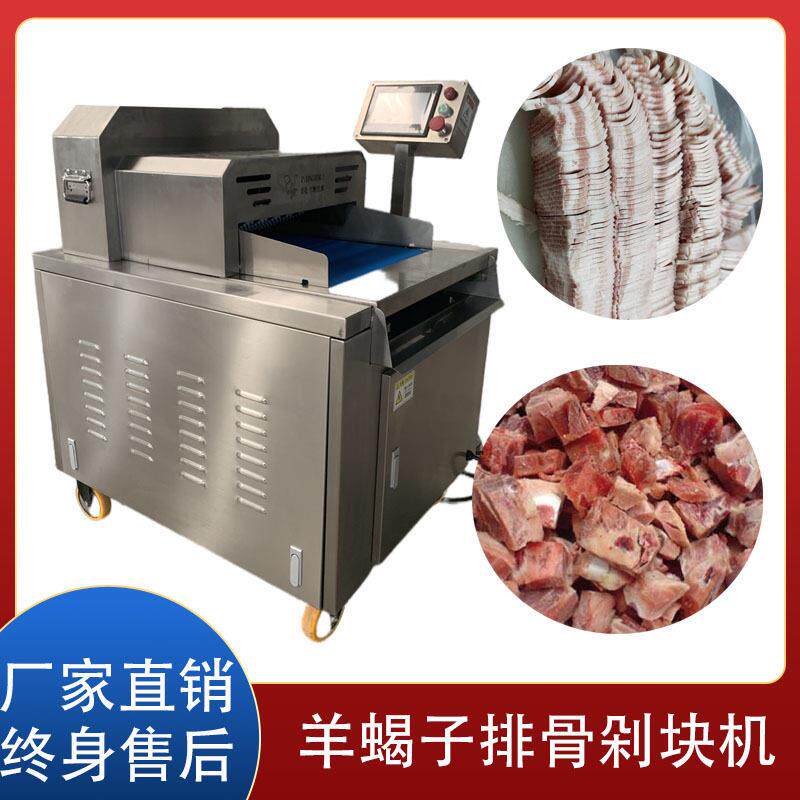鸡腿带骨切块机猪尾巴切段设备连续式冻肉切块机排骨