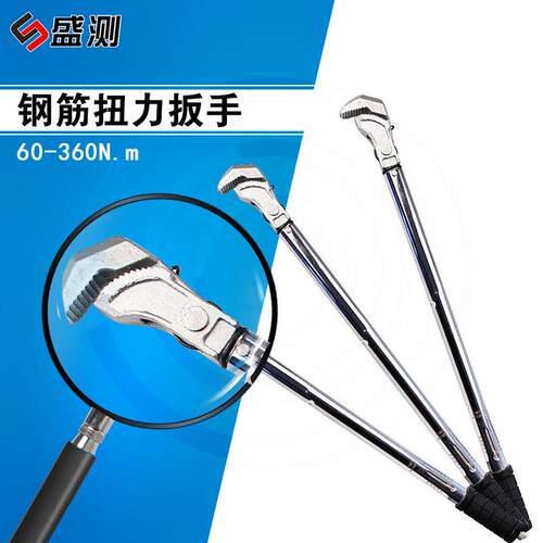 厂家直供预置式直螺纹钢筋套筒扭力力矩扳手