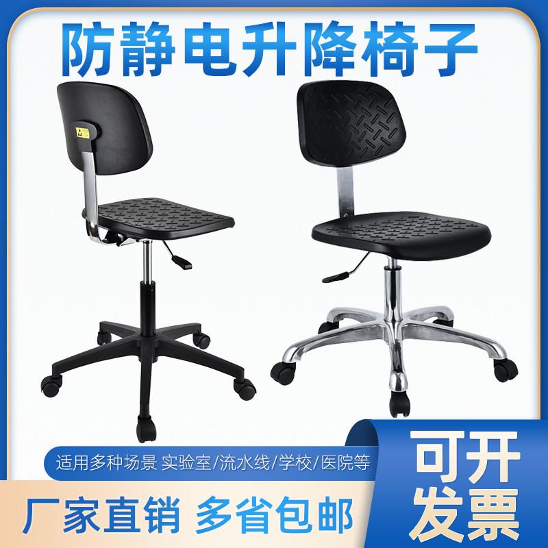 PU发泡防静电椅子靠背无尘车间工业医院工作实验室用升降旋转凳