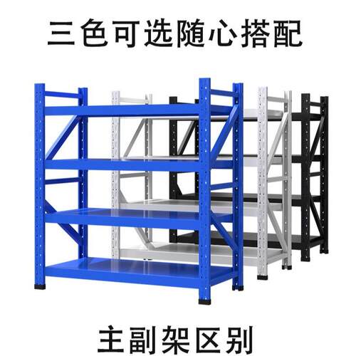 家用仓储货快架库房仓库多层置物架递轻黑色货架中型黑型色