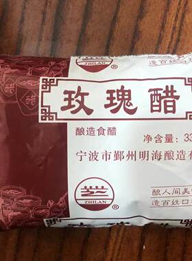 【明海玫瑰醋】宁波老字号玫瑰醋335ml*5包蘸水饺泡罗卜酿造食醋