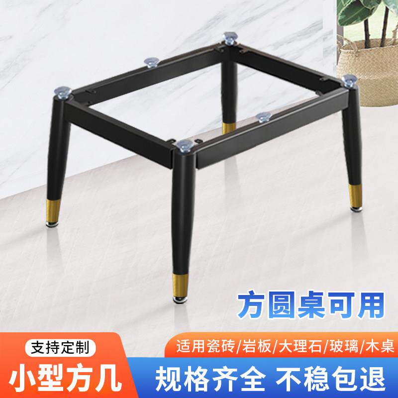 轻奢铁艺支架方形茶几简约桌腿小户型沙发边几圆桌脚架大理石桌架