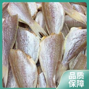 红杉鱼干500g自晒风干金线鱼去头去脏咸鱼干货干红三鱼干海鲜干