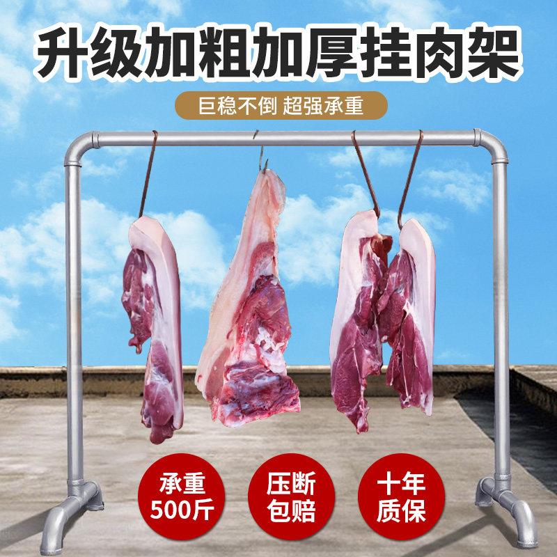 挂肉架子猪肉架不锈钢商用挂羊肉腊肠钢管架晒肉的架子卖肉专用架