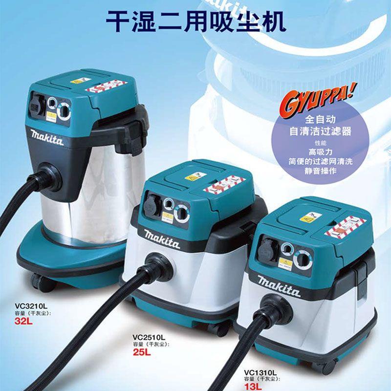 牧田Makita工业吸尘机施工干湿两用吸尘器集尘除尘器VC1310L