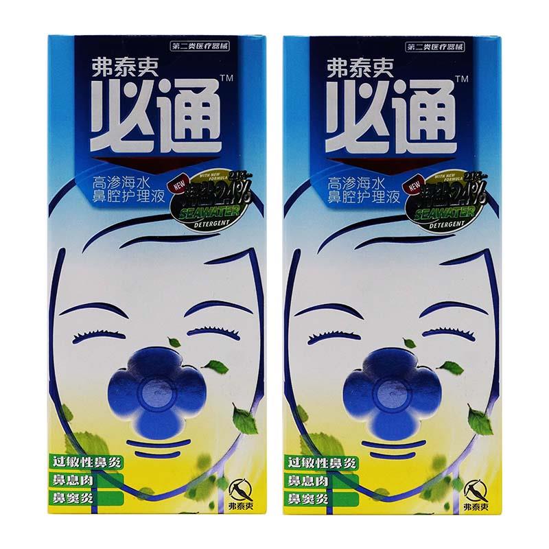 弗泰必通高渗吏海水腔/PAS护鼻理液70ml盒