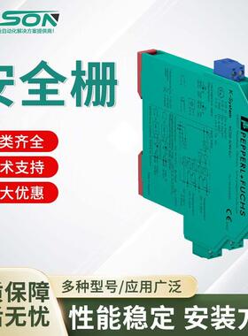 KCD2-SON-Ex1 倍加福 开关输入量安全栅 原装现货