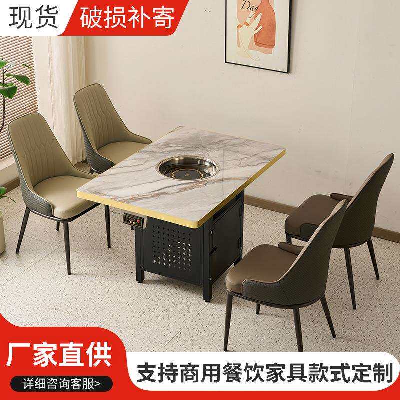 岩板火锅桌子电磁炉一体大理石火锅桌商用火锅店餐桌椅专用大圆桌