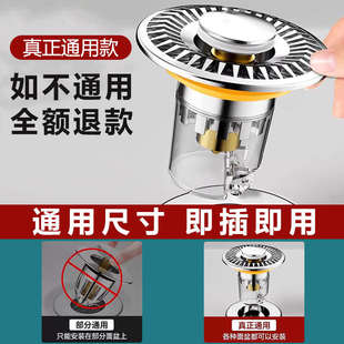 防臭防堵防虫通用过滤网 洗手盆脸池漏水塞面盆弹跳芯下水器按压式