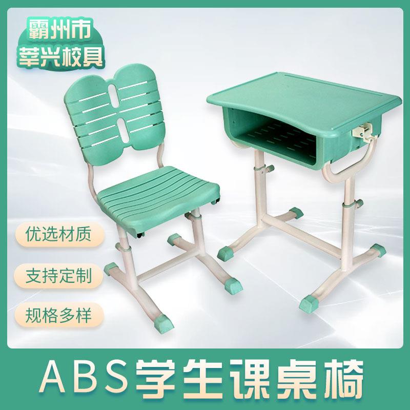 培训班课桌椅升降塑料课桌椅中小学生学校课桌椅家用学习桌