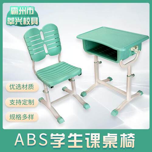 培训班课桌椅升降塑料课桌椅中小学生学校课桌椅家用学习桌