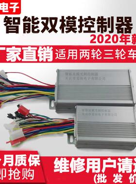电动车控制器48V72V80V60伏500W812三轮无霍尔模正弦玄波高标