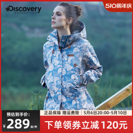 discovery户外冲锋衣女，春秋潮防风运动保暖外套，休闲连帽风衣