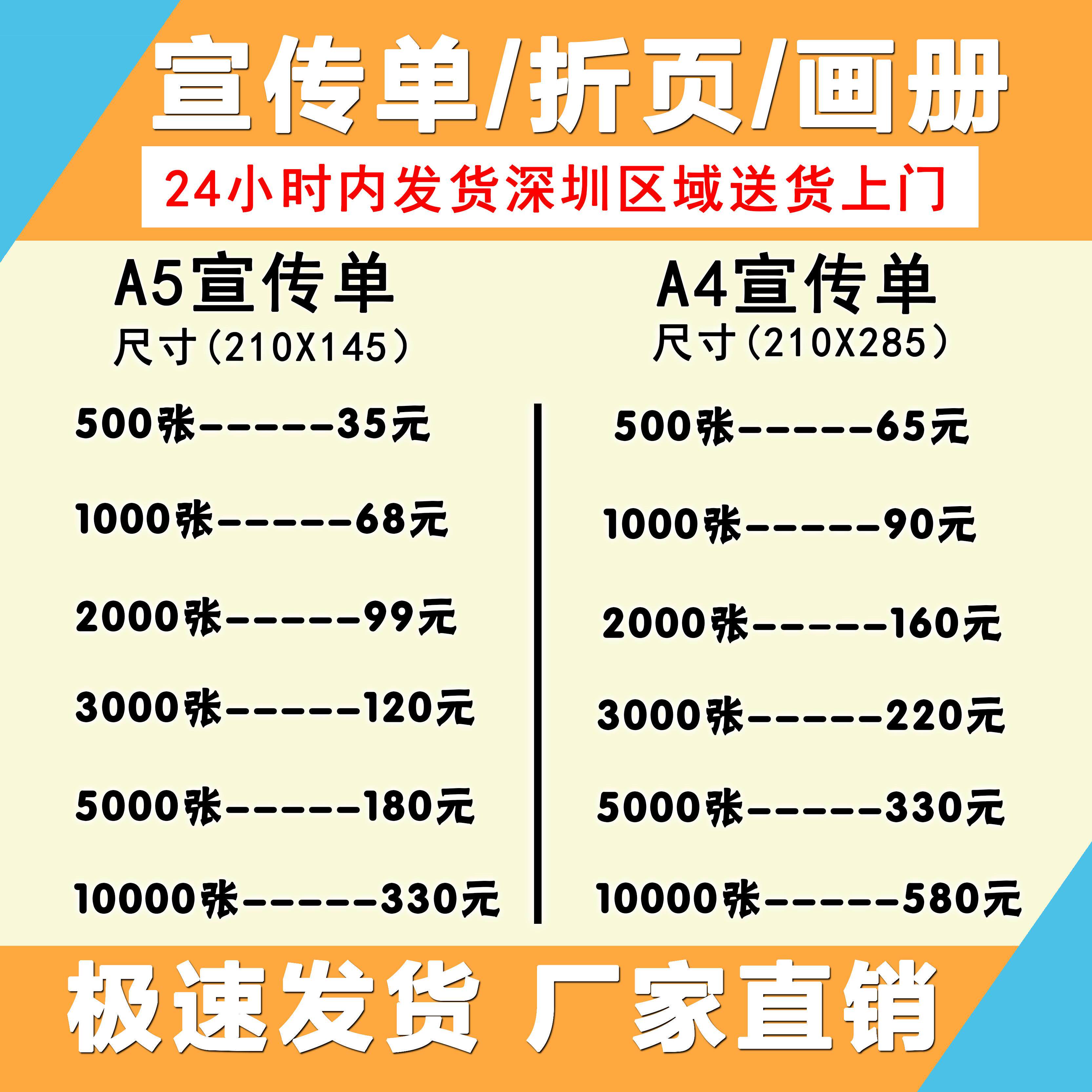 宣传单印制A4双面彩印黑白三折页定制产品说明书企业画 画册海报