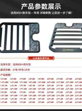 CiA野R0车3专用汽车顶行李架车顶横杆框越拓展平台90229爬梯书包