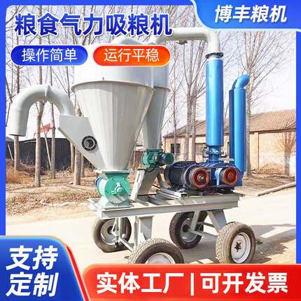 粮食气力吸粮机大型粮食装卸机气力输送机玉米小麦气力自吸上料机