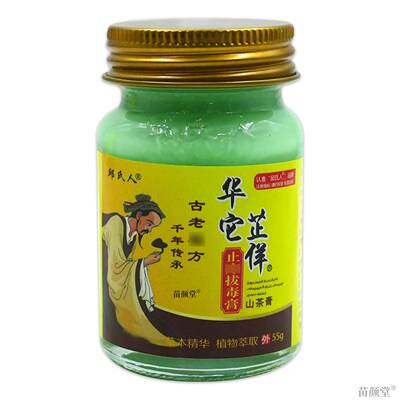 邱氏人华它芷佯止痒拔毒膏山茶膏【天猫正品】皮肤外用护理乳软膏