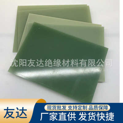 FR4绝缘板工厂 EPGC202 水绿色环氧板 FR4玻纤板加工