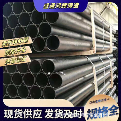 W型B型A型柔性机制铸铁管 小区楼房办公楼学校专用防火 排水管