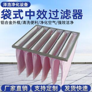 工业气无纺袋布过滤空防除尘中ZH202111央空调过滤网F8袋尘式中效