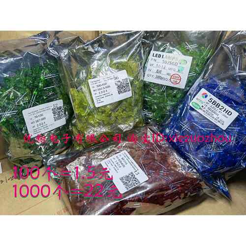 木林森3mm 5mmLED灯泡LED灯F3 F5红绿黄蓝白色 整包/100个